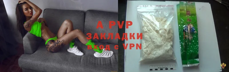 закладки  Баксан  A-PVP VHQ 