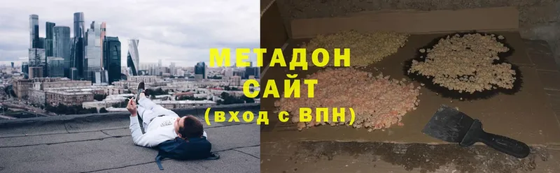 Метадон methadone  Баксан 